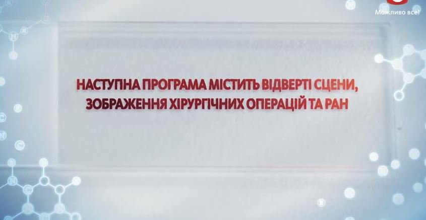 Я стесняюсь своего тела (7 сезон 7 выпуск, эфир 8 ноября 2020 года)